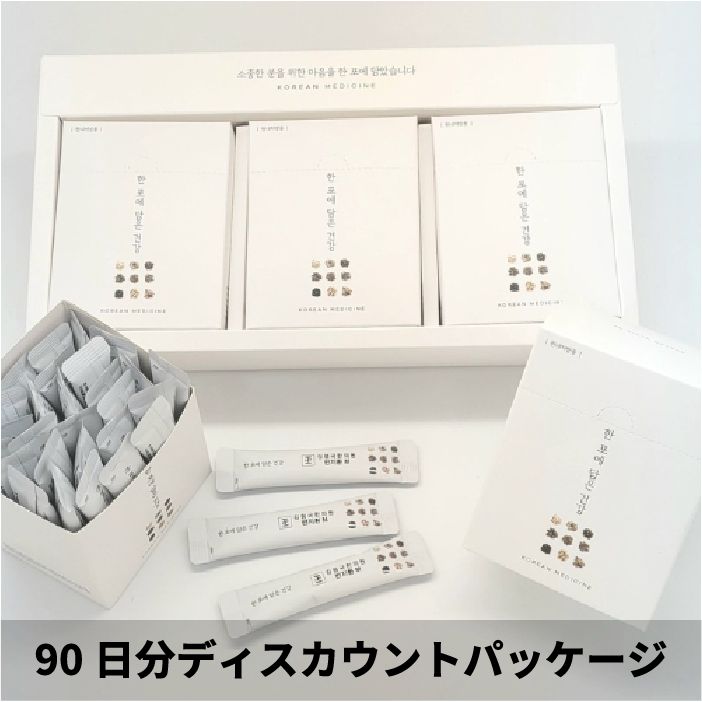 ★大人気★ハンバンスリム ダイエット漢方 90日分